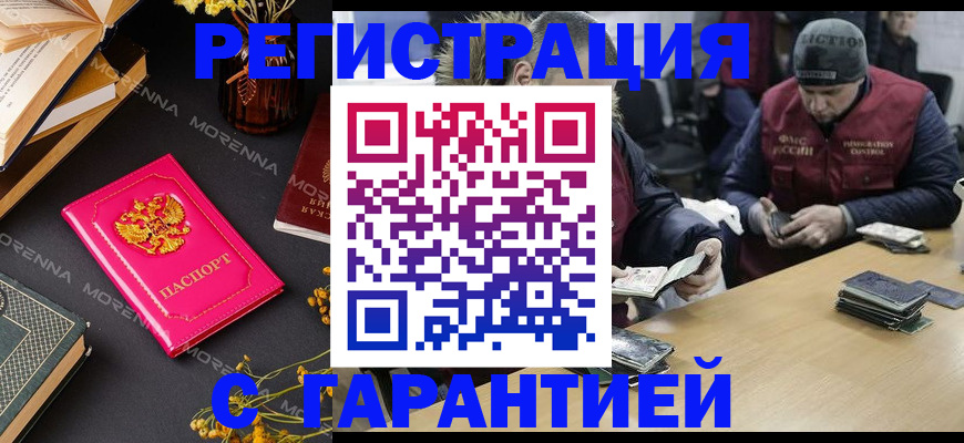 регистрация для дет. сада в Фокино