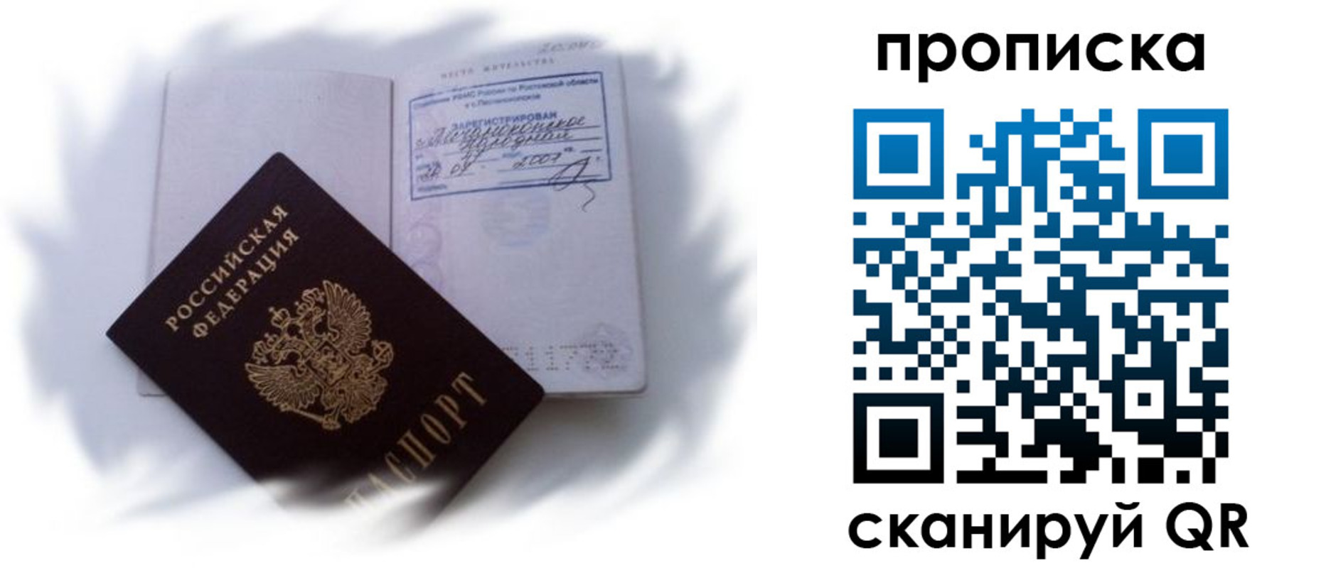 регистрация для школы в Фокино