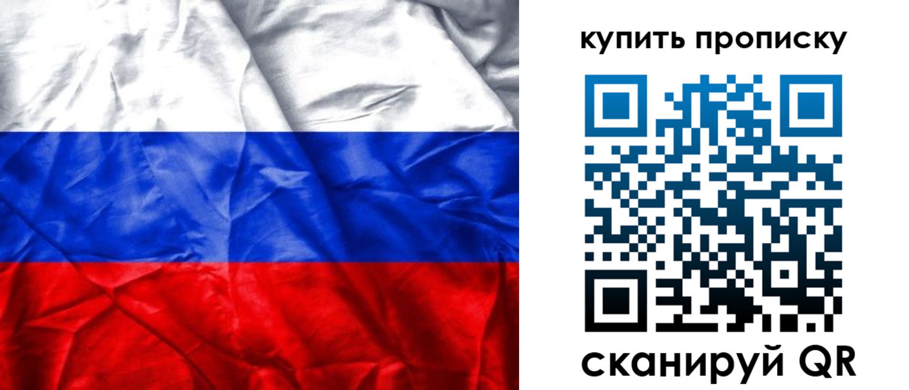 прописка от собственника в Фокино