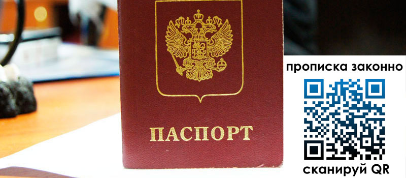 регистрация в Фокино